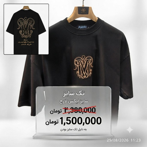 تیشرت تک سایز تخفیفی ۱