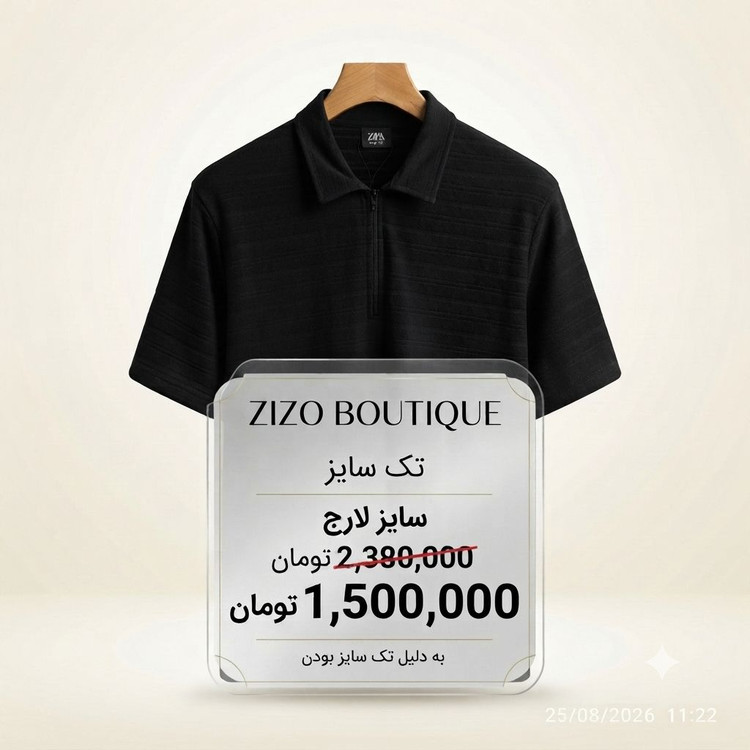 تیشرت تک سایز تخفیفی ۲