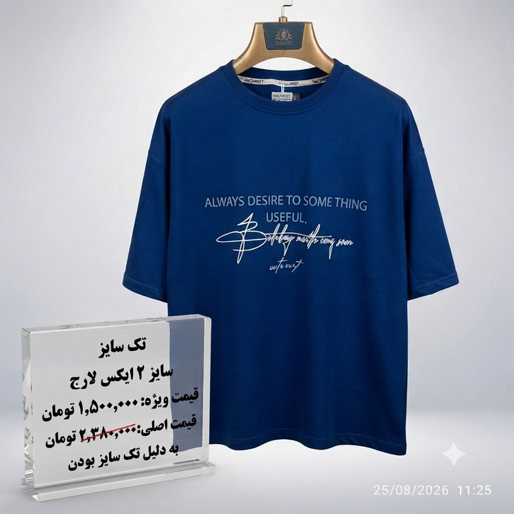 تیشرت تک سایز تخفیفی ۴