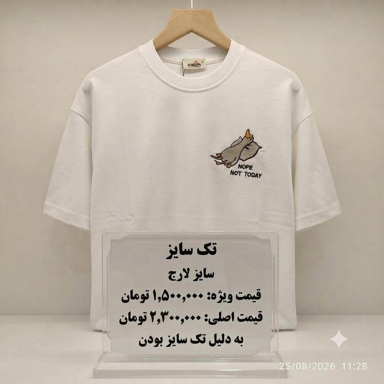 تیشرت تک سایز تخفیفی ۶