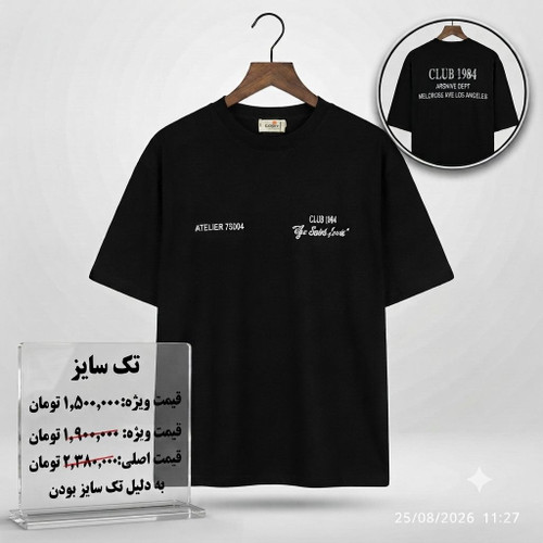 تیشرت تک سایز تخفیفی ۷