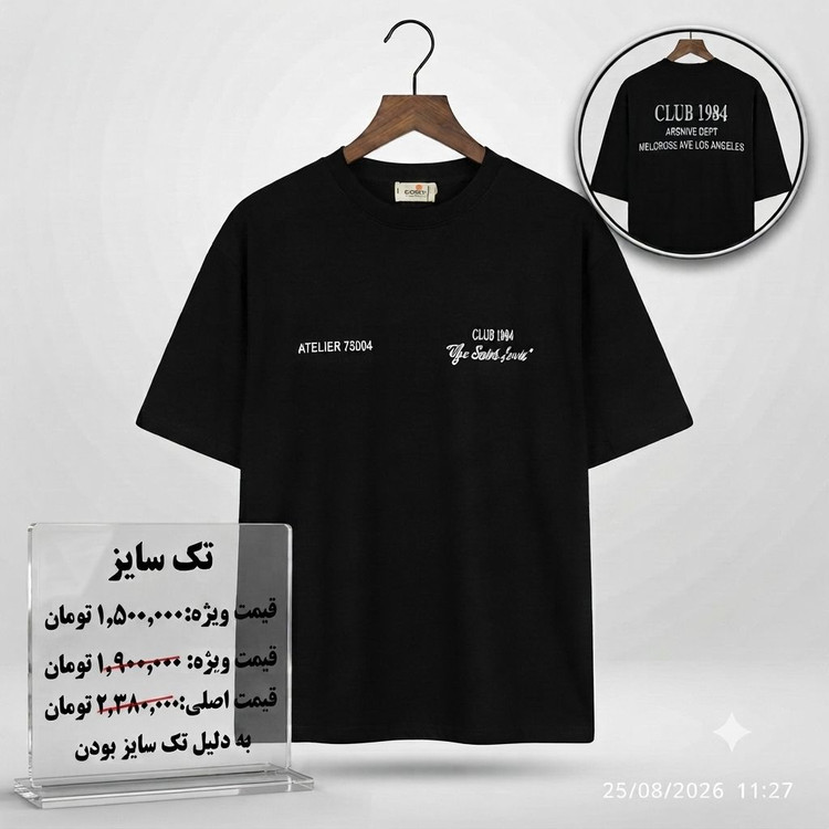 تیشرت تک سایز تخفیفی ۷