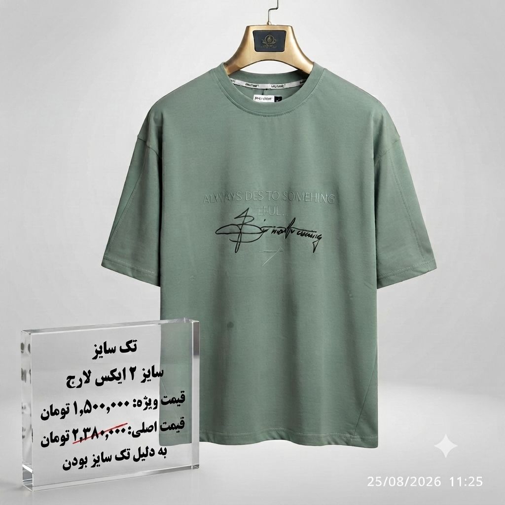 تیشرت تک سایز تخفیفی ۸