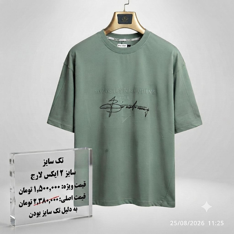 تیشرت تک سایز تخفیفی ۸