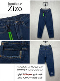 شلوار جین مام مدل کمر کش