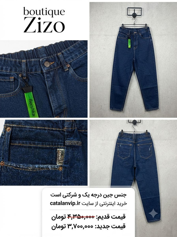 شلوار جین مام مدل کمر کش