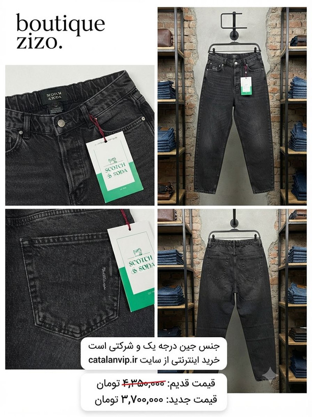 شلوار جین مام مدل کمر کش