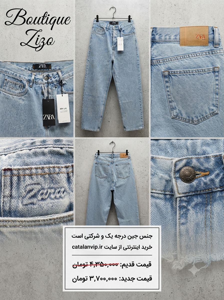 شلوار جین مدل بگ رنگ آبی روشن