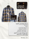 پیراهن چهارخانه پشمی تخفیف خورده